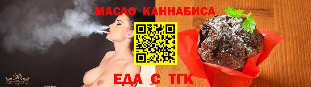 Конаково  Печенье с ТГК марихуана  Вход с VPN 
