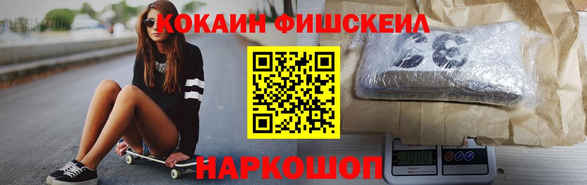 COCAIN 99% Конаково