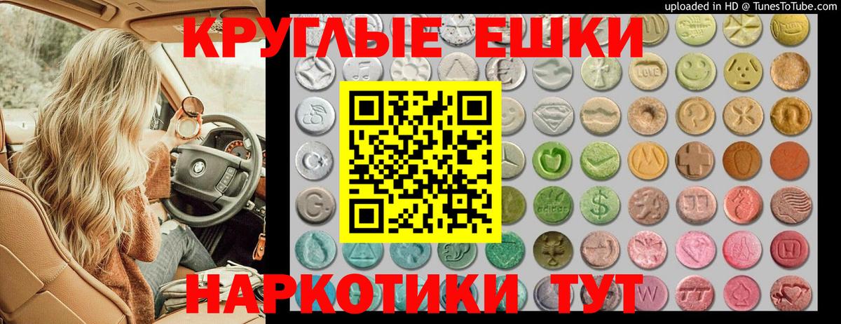 Экстази 280мг Конаково