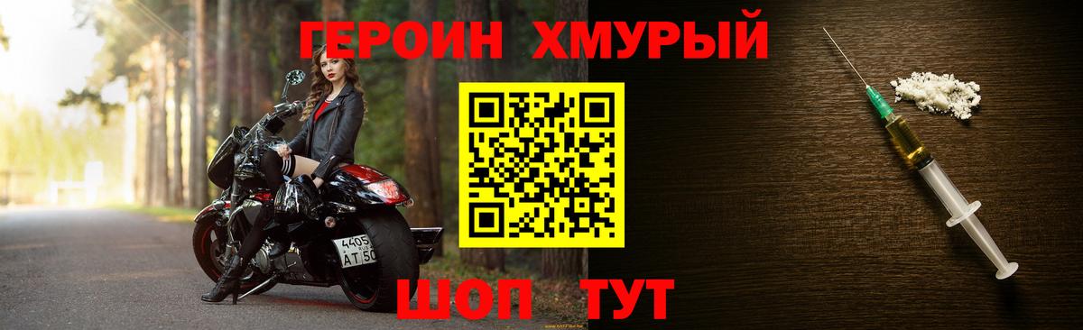 ГЕРОИН гречка  Вход с VPN  Конаково 