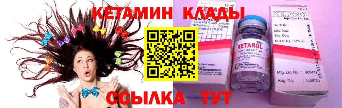 Кетамин ketamine Конаково