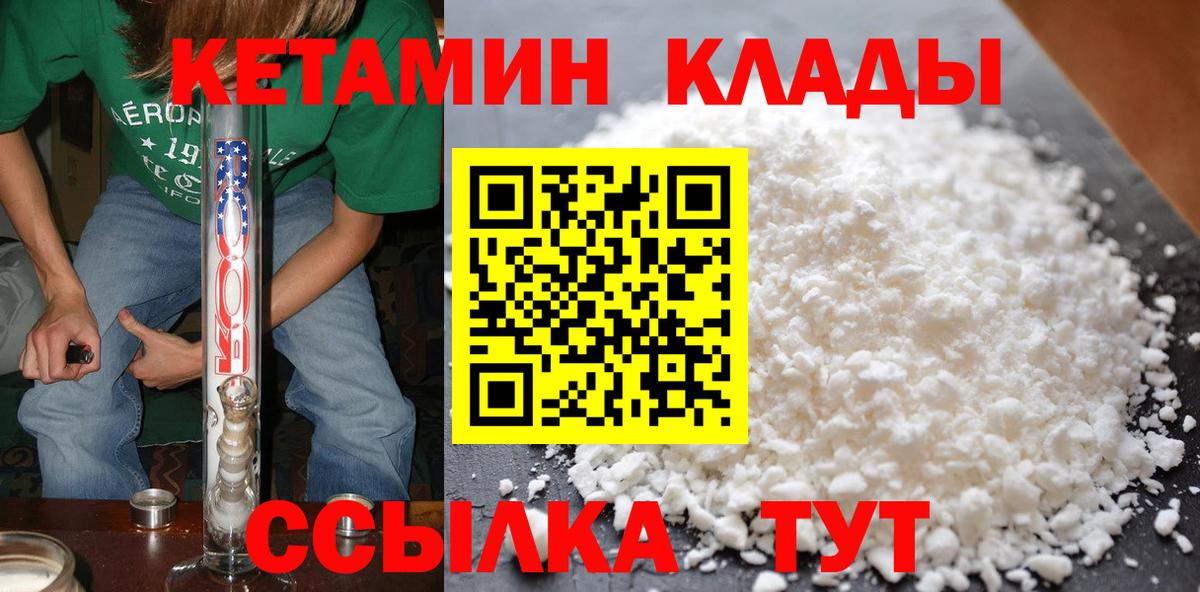 Конаково  дарк нет клад  Вход с VPN  Кетамин ketamine  Кетамин VHQ 