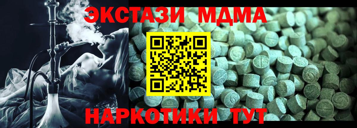 МДМА Molly Конаково