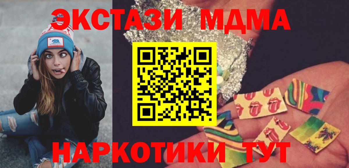MDMA crystal  Вход с VPN  Конаково 