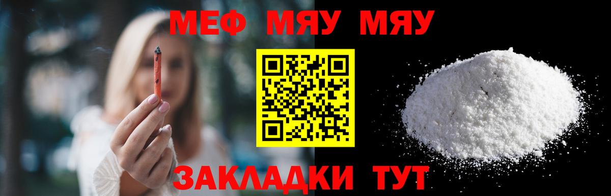 Конаково  Меф  Меф  Вход с VPN  МЕФ кристаллы  Мефедрон мяу мяу 