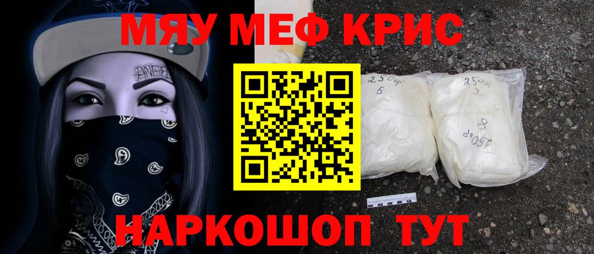 Меф кристаллы Конаково