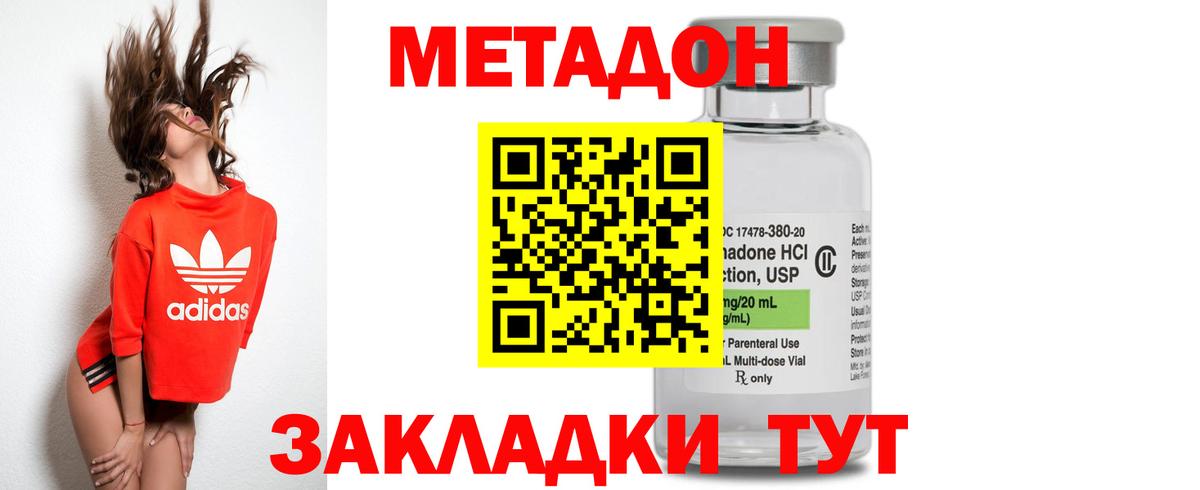 Метадон methadone  Вход с VPN  МЕГА вход  Конаково 