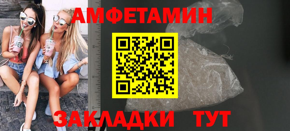 МЕТАМФЕТАМИН кристалл Конаково