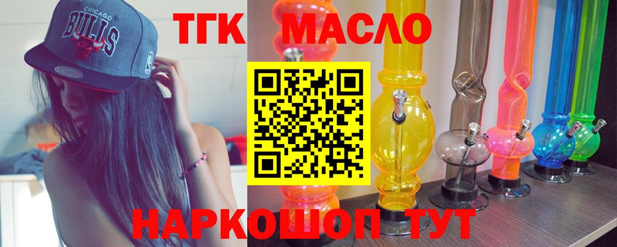 Codein Конаково